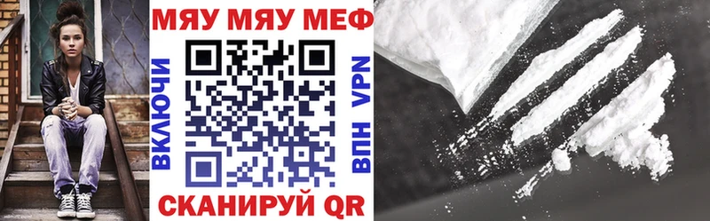 МЯУ-МЯУ mephedrone  наркота  Кедровый 